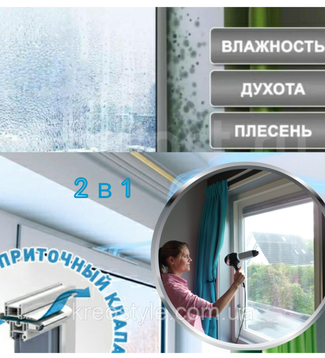 

Приточный,оконный /клапан New-Air/+Теплосберегающая плёнка 2×2 (4 м 2) 30 мкм ( на створочное окно)