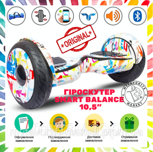 

Гироскутер Гироборд Смарт Баланс 10,5 дюймов Smart Balance Wheel U20 Premium Граффити 10.5"