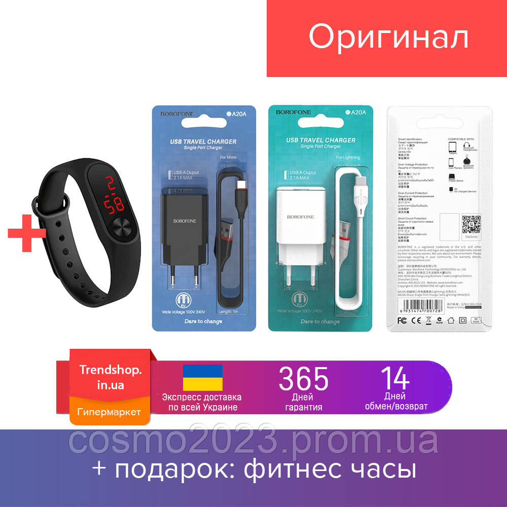 

Borofone BA20A - сетевое зарядное устройство | быстрая зарядка | usb 2,1 A