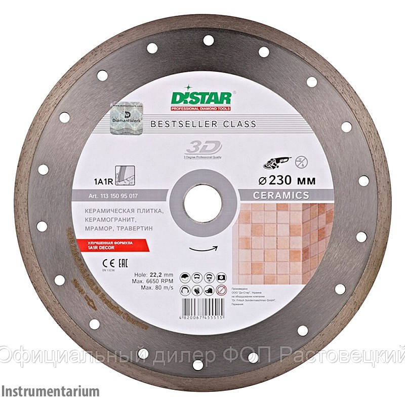 

Алмазный диск Distar по керамике 1A1R 230x2,2x8x22,23