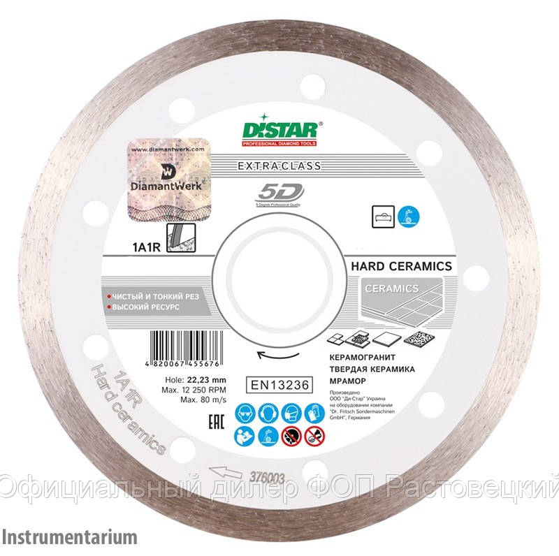 

Алмазный диск Distar по керамике 150x1,4x8x25,4 мм