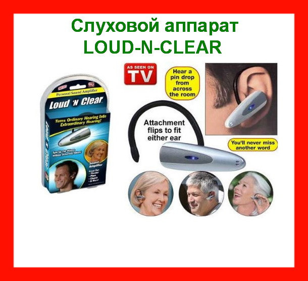 

Sale! Усилитель слуха Слуховой аппарат LOUD-N-CLEAR Personal Sound Amplifier