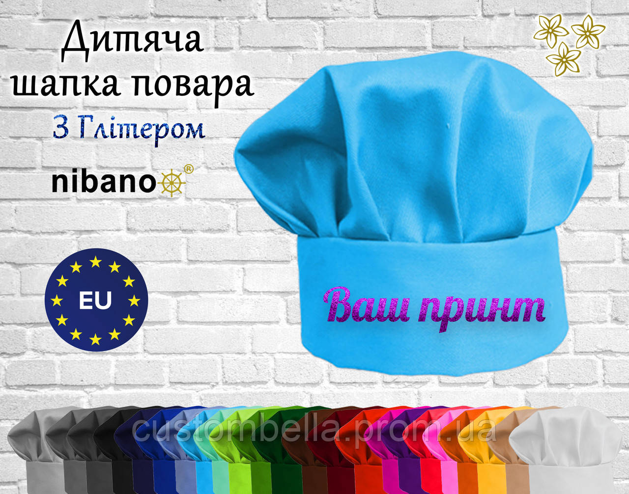 

Дитяча шапка повара Nibano з глітером бірюзовий