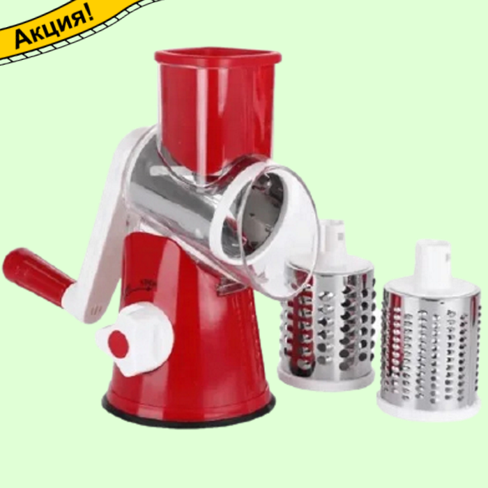 

Овощерезка мультислайсер Tabletop Drum Grater Kitchen Master - Ручная терка шинковка для овощей и фруктов, Красный