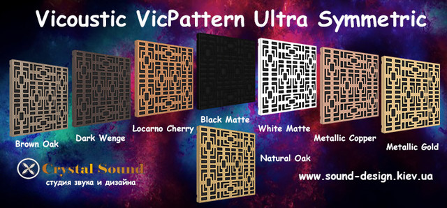 Vicoustic VicPattern Ultra SYMMETRIC звукопоглощающая и отражающая панель