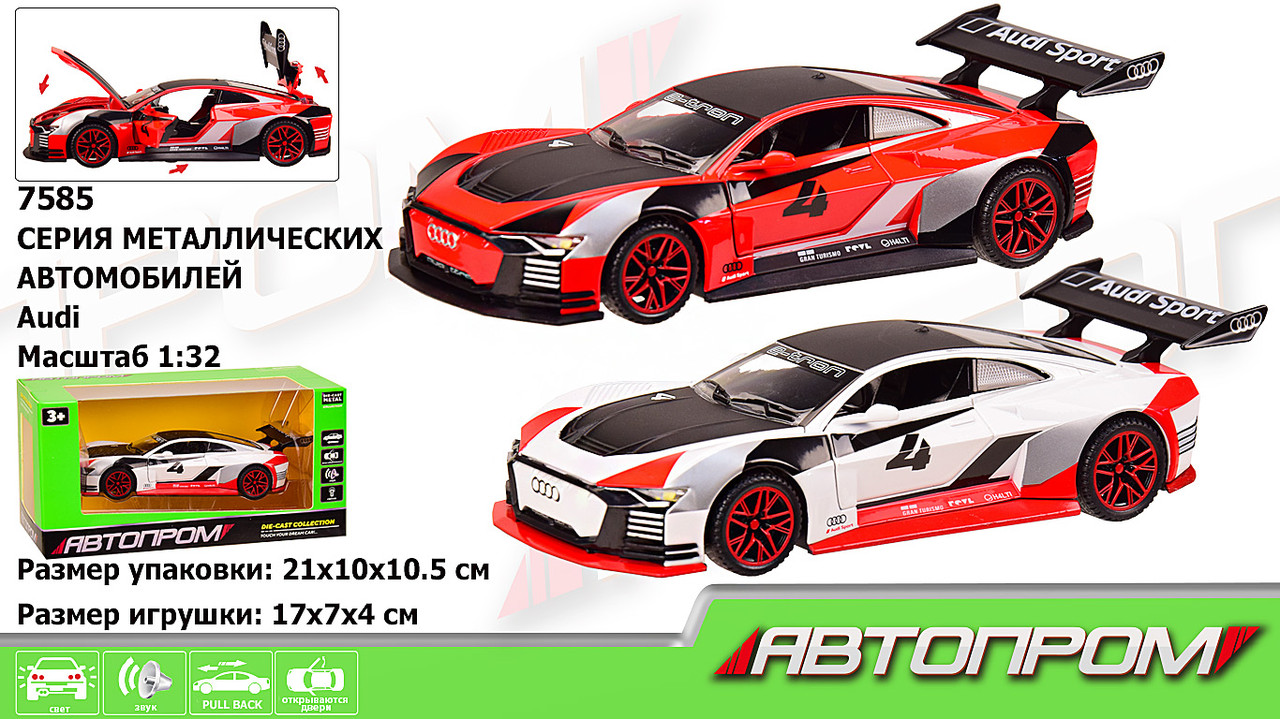 

Машина металл 7585 (12шт)"АВТОПРОМ",1:32 AUDI e-tron Vision Gran Turismo, 2 цвета,