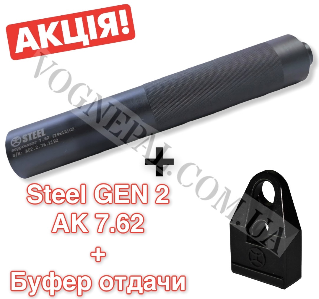 

ПБС для АКМ Steel 7.62 14x1Lh Gen II