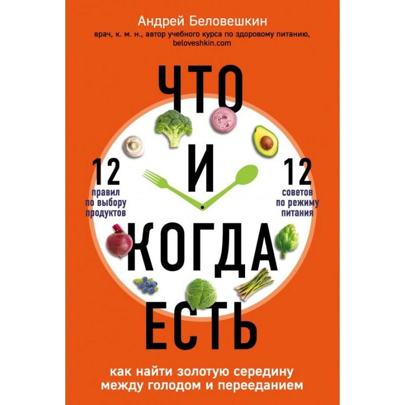 Беловешкин что и когда есть электронная книга