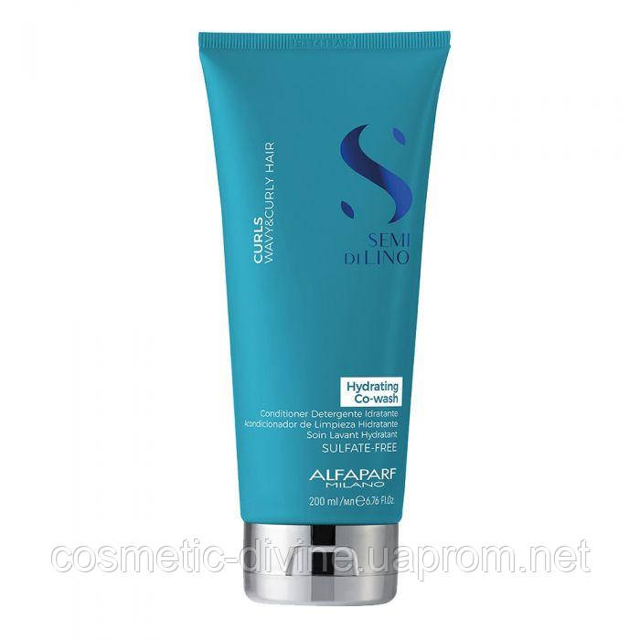 

Увлажняющий ко-вошинг кондиционер для вьющихся волос Alfaparf SDL Curls Hydrating Co-Wash Conditioner 200мл