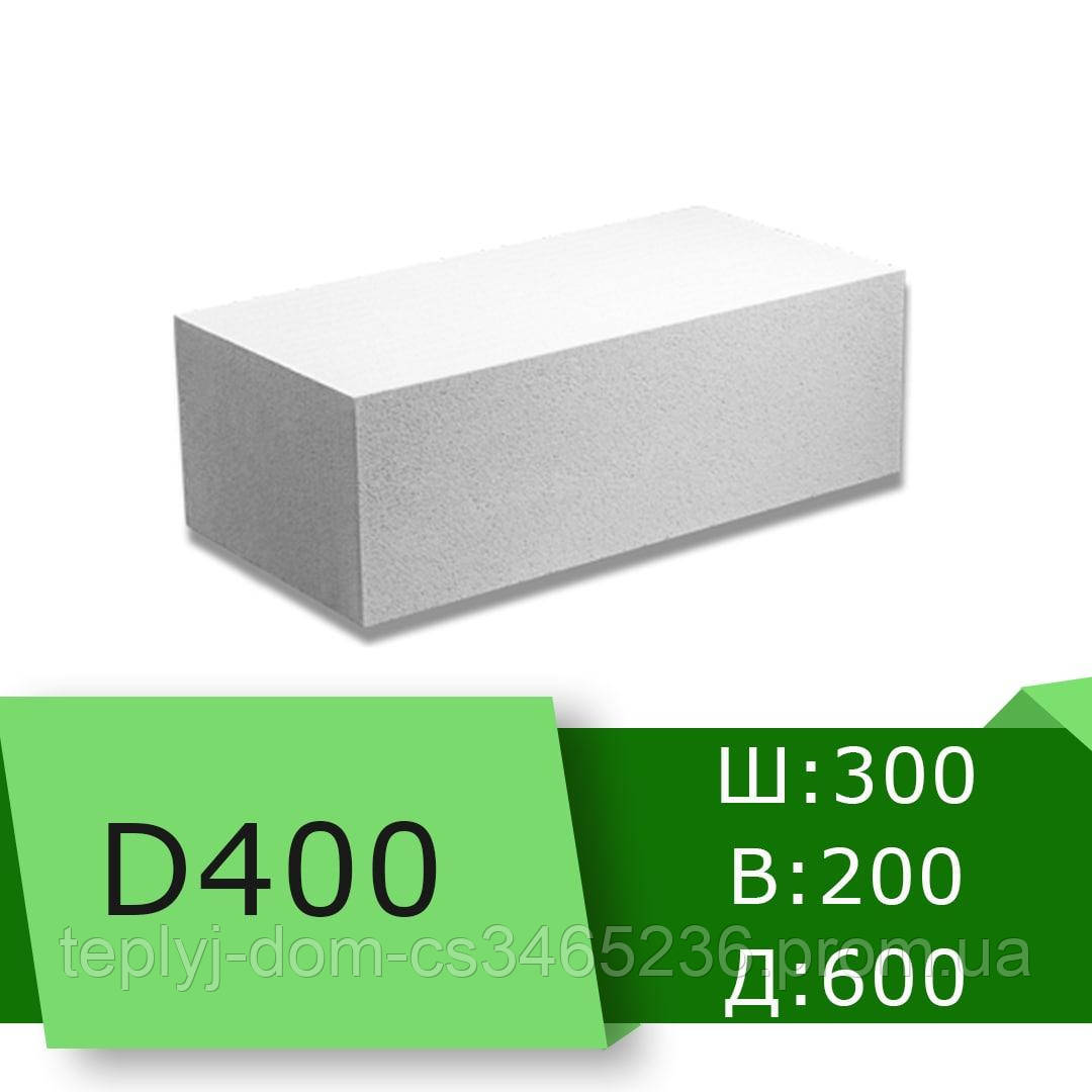 

Газобетон Каховка D400 300х200х600мм