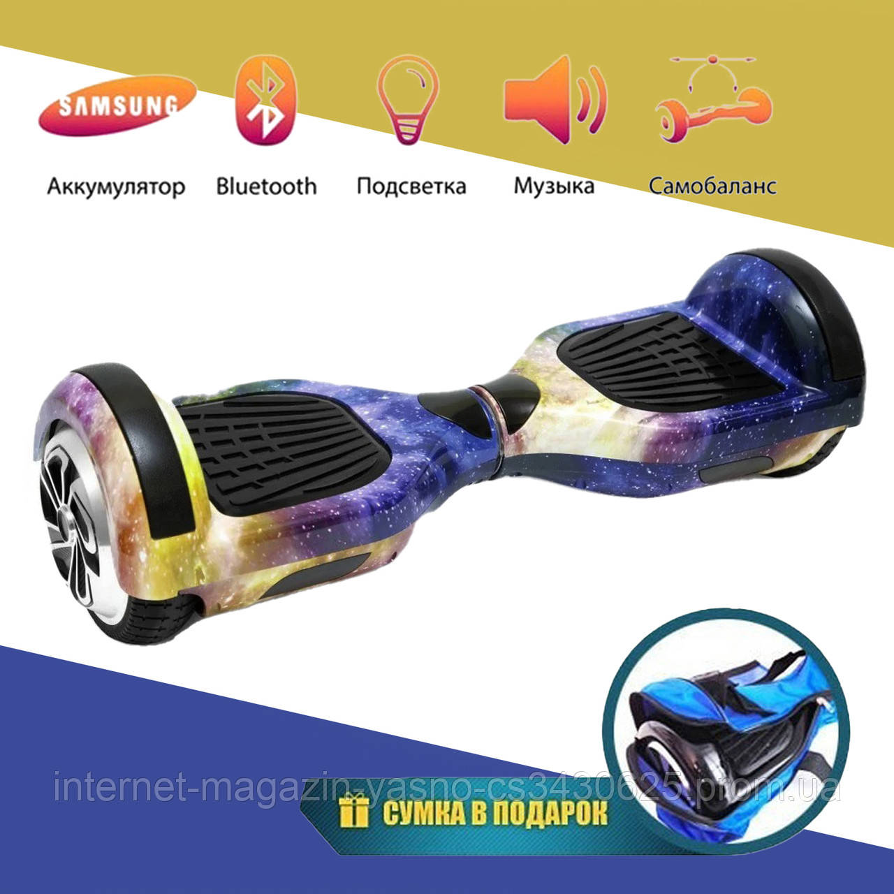 

Гироскутер Smart Balance 6,5 дюймов ГАЛАКТИКА Гироборд Смарт Баланс. Гироскутеры