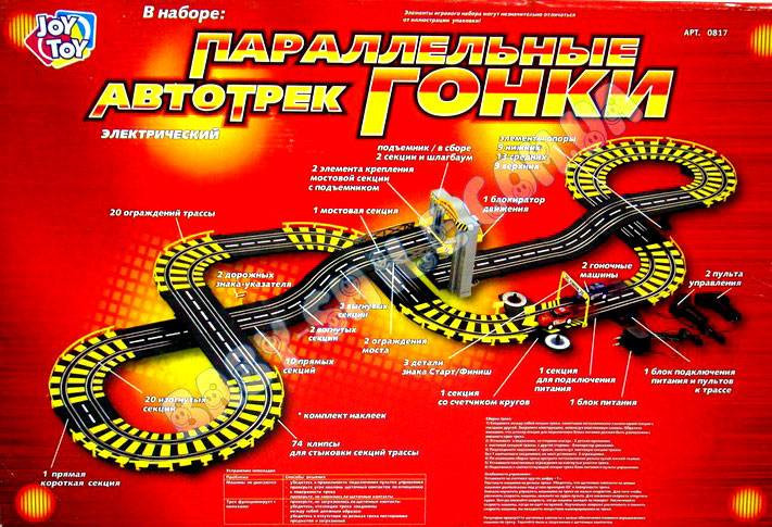 

Игровой автотрек Параллельные гонки 0817 длина трассы 590 см