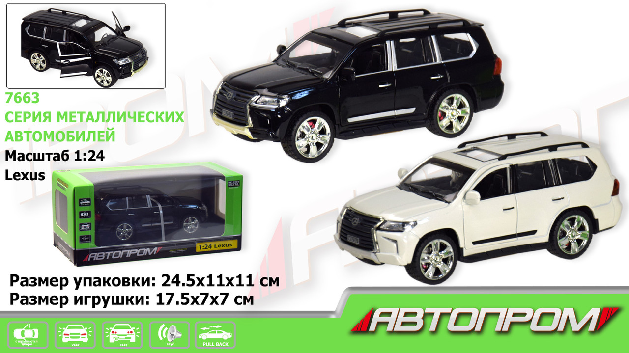 

Машина металл 7663 (36шт) 'АВТОПРОМ',1:24 Lexus, 2 цвета, батар.,свет,звук,откр.двери, в кор. 24,5*1