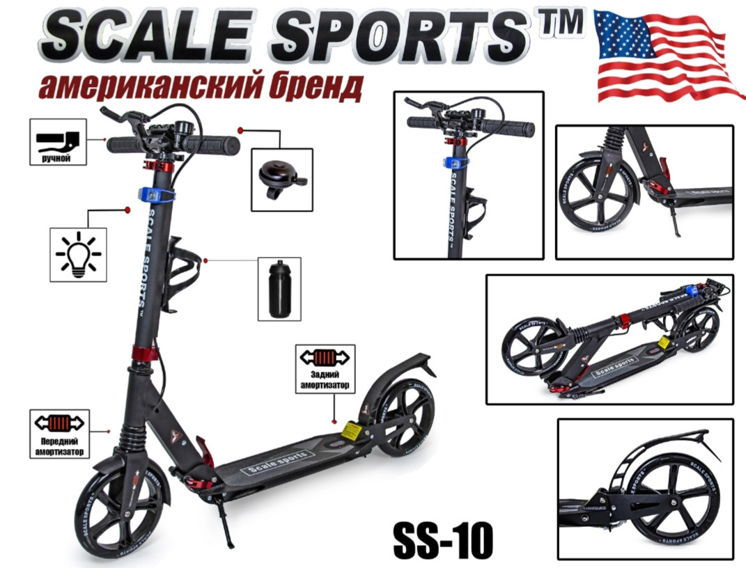 

Стильный самокат Scooter Scale Sports SS-10 с ручным тормозом