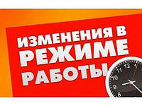 Шоу-рум Parketti в Києві з 1 по 3 березня включно буде закритий на зміну експозиції