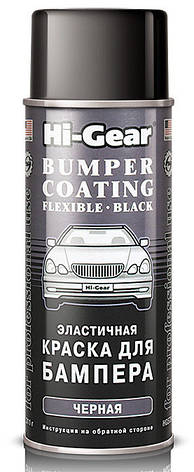 Эластичная краска для бампера (черная) Hi-Gear 400мл HG5734, фото 2