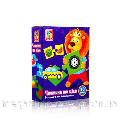 

Развивающая игра "Часть и целое" (укр), Vladi Toys, обучающие игрушки,наборы для творчества,набор,viga toys, Разноцветный