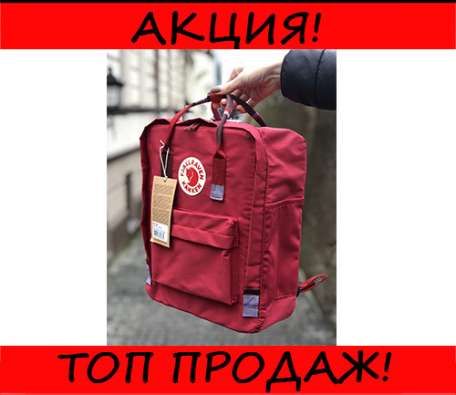 

Рюкзак Fjallraven Kanken Classic Бордовый