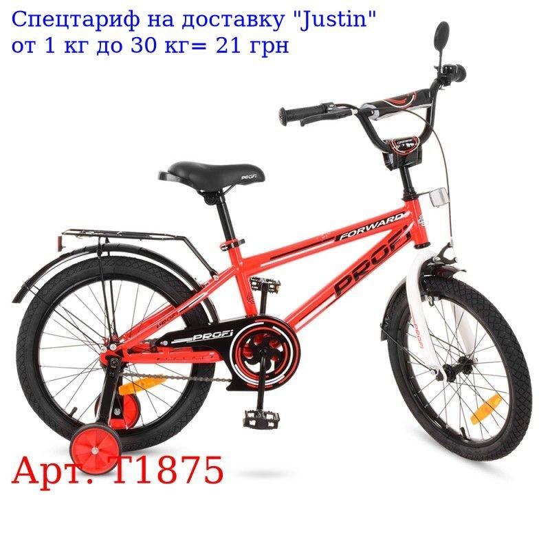 

Велосипед детский PROF1 18д, T1875 Forward, красный, звонок, доп, колеса