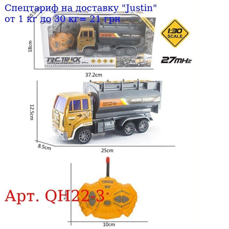 

Бензовоз QH22-3 р / у, 25, 5см, 1: 30, свет, рез, кол, на бат-ке, в кор-ке, 37-18-10, 5см