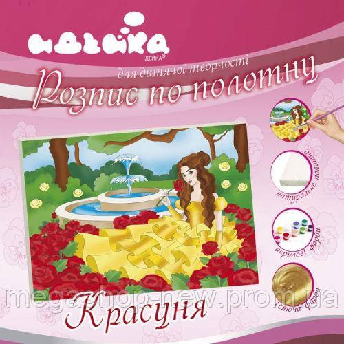 

Роспись по холсту "Красавица", Идейка, товары для творчества,раскраски,dankotoys,игрушки товары для детей
