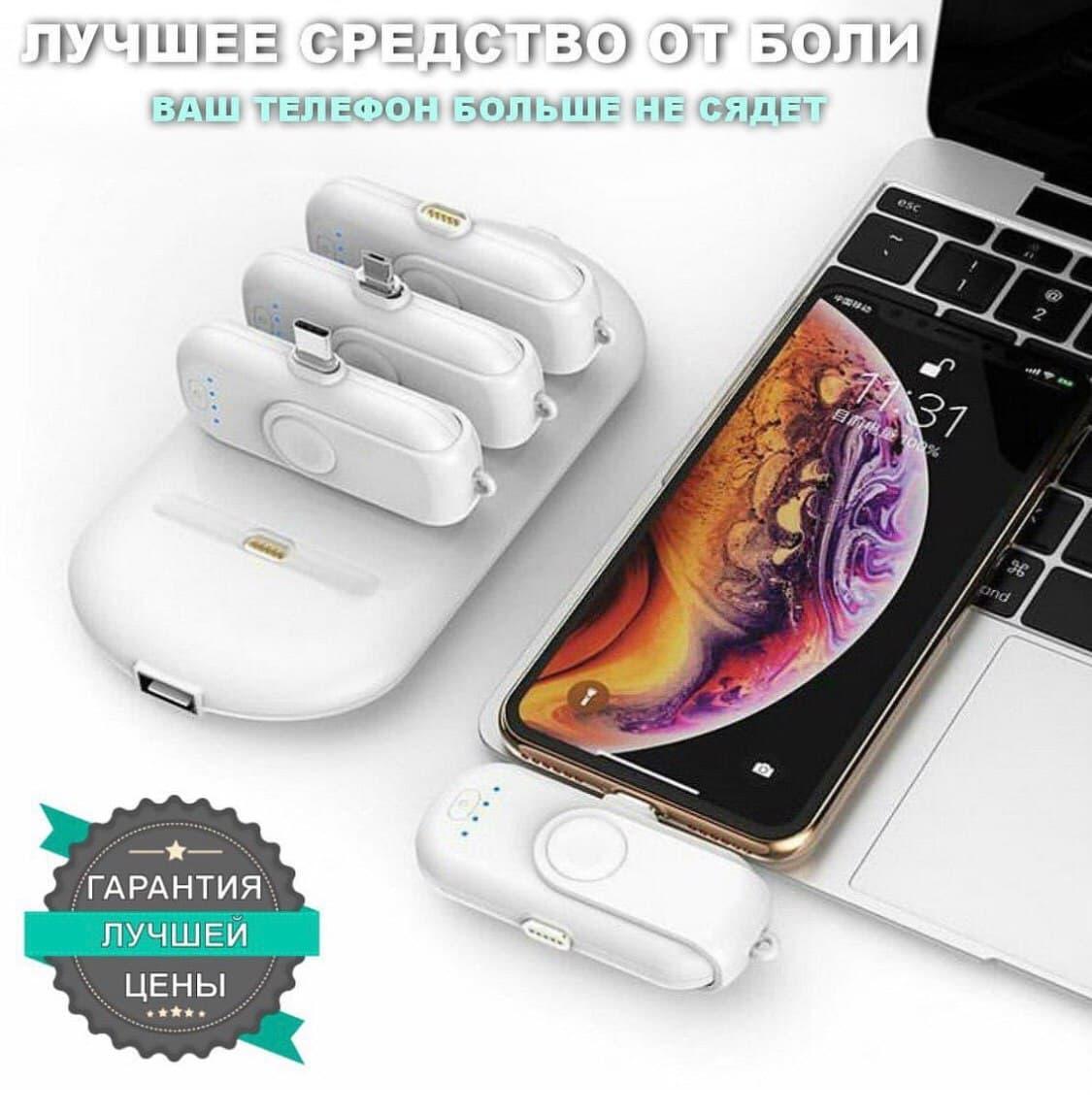 

Magnetic Power Bank 5000mAh. Зарядная станция