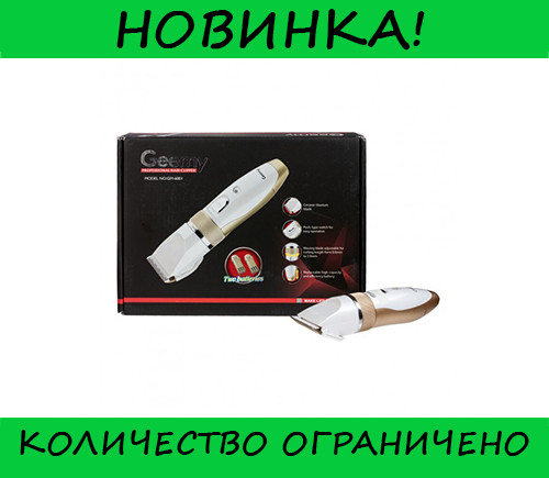 

Машинка для стрижки GM 6001
