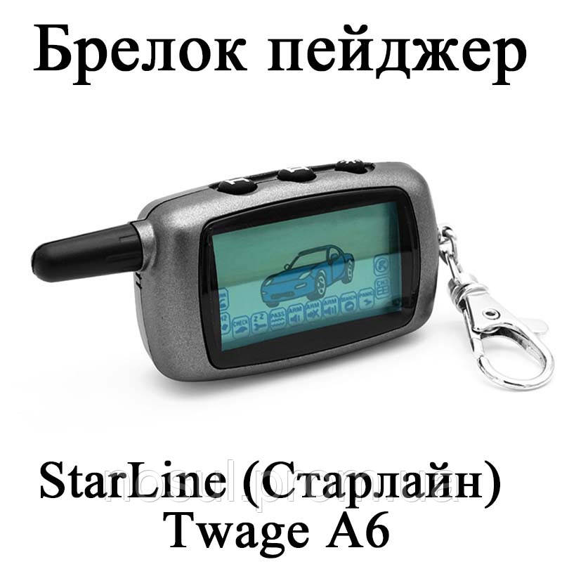 

Брелок пейджер StarLine Twage A6 (Старлайн) пульт ДУ для сигнализации keychain LCD