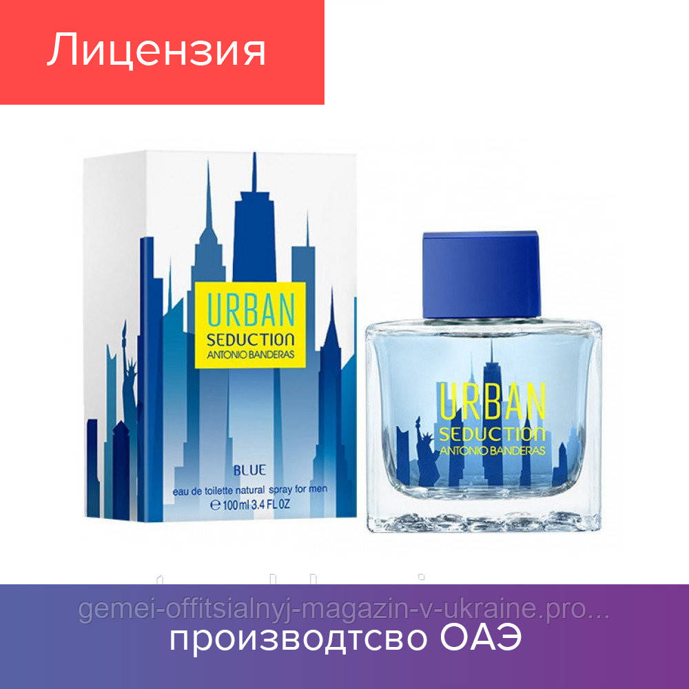 

100 ml Antonio Banderas Urban Seduction in Blue. Eau de Toilette |Туалетная вода Урбан Секдакшн ин Блу 100мл