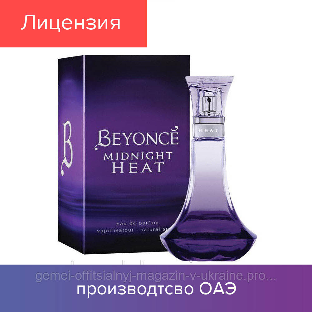 

100 ml Beyonce Midnight Heat. Eau de Parfum | Женская туалетная вода Бейонс Миднайт Хит 100 мл 2021