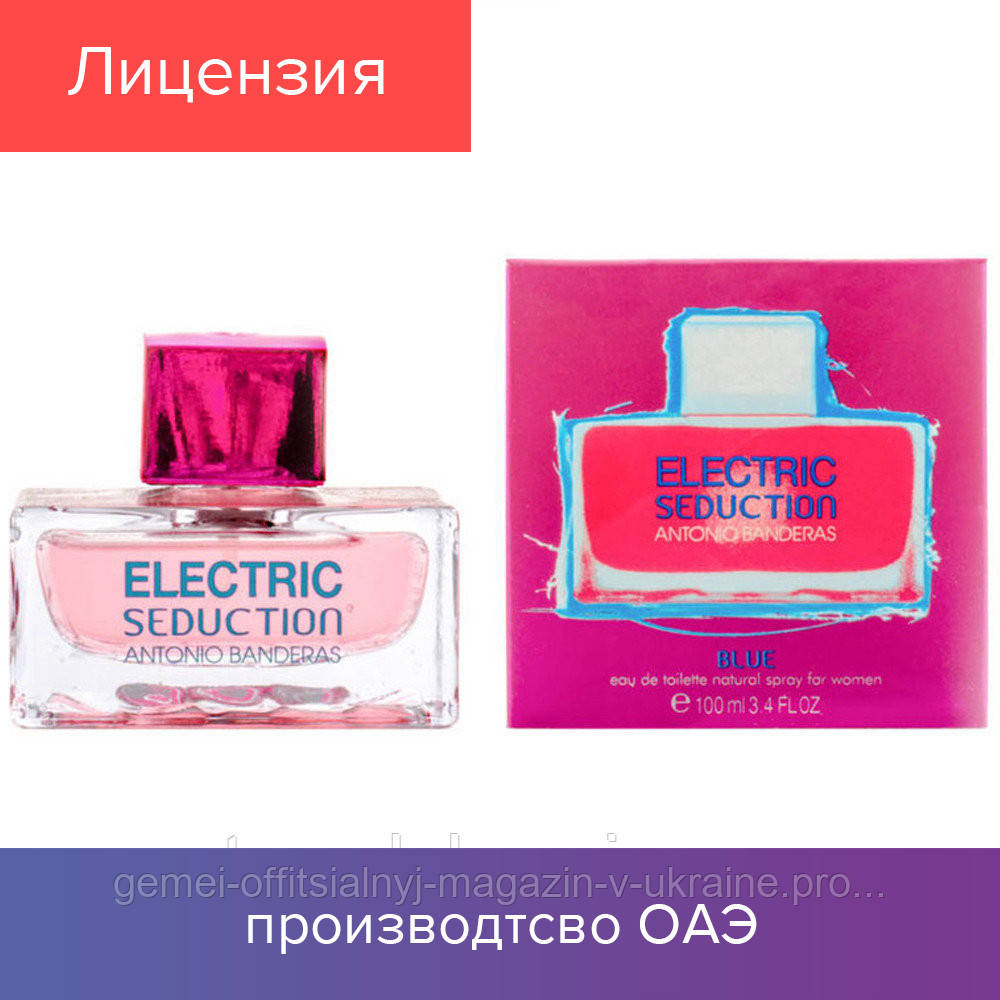 

100 ml Antonio Banderas Electric Seduction Blue Woman. Eau de Toilette | Антонио Бендерос Седакшен Блу 100 мл