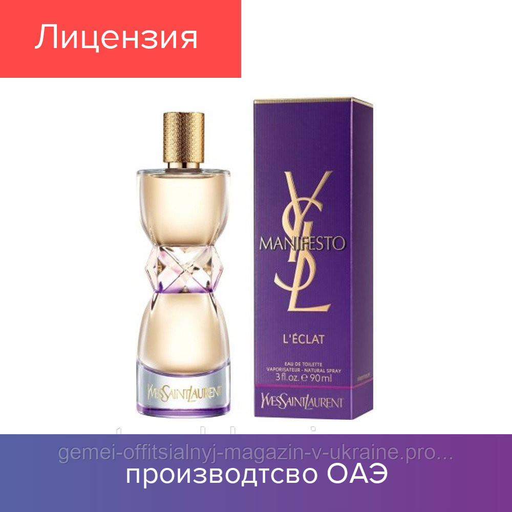 

90 ml Yves Saint Laurent YSL Manifesto L’Eclat. Eau de Toilette | Туалетная Вода Ив Сен Лоран Манифесто 90 мл