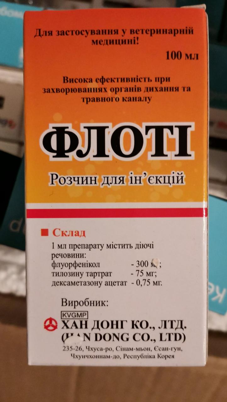 

Флоти 100мл