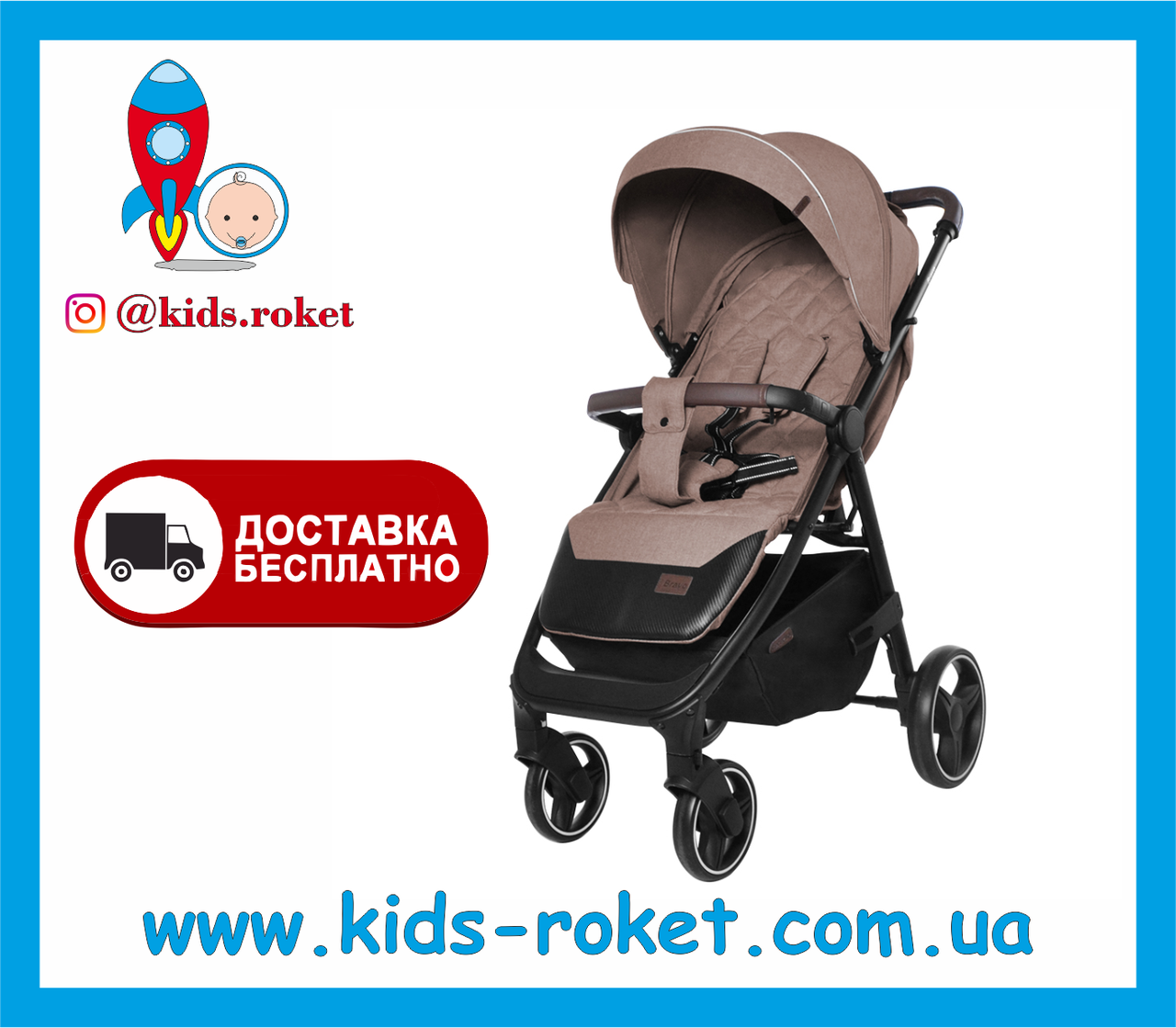 

Коляска прогулочная Carrello Bravo (CRL-8512) Linen Beige