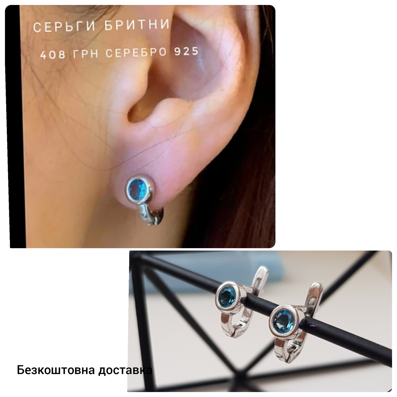 

Серебряные сережки английская застежка