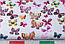 Ткань хлопковая с разноцветными бабочками на сером фоне (№3320а)., фото 5