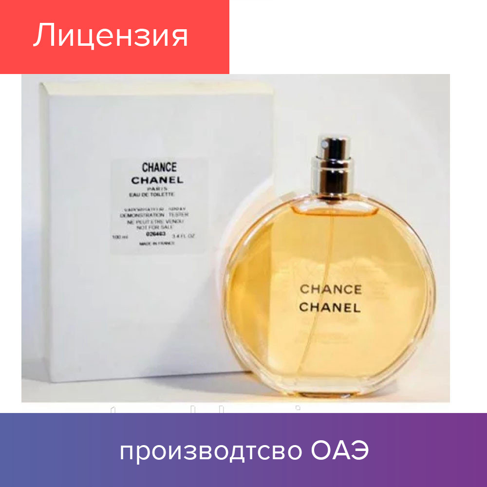 

100 ml Tester Chanel Chance. Eau de Parfum | Тестер Парфюмированная вода Шанель Шанс 100 мл