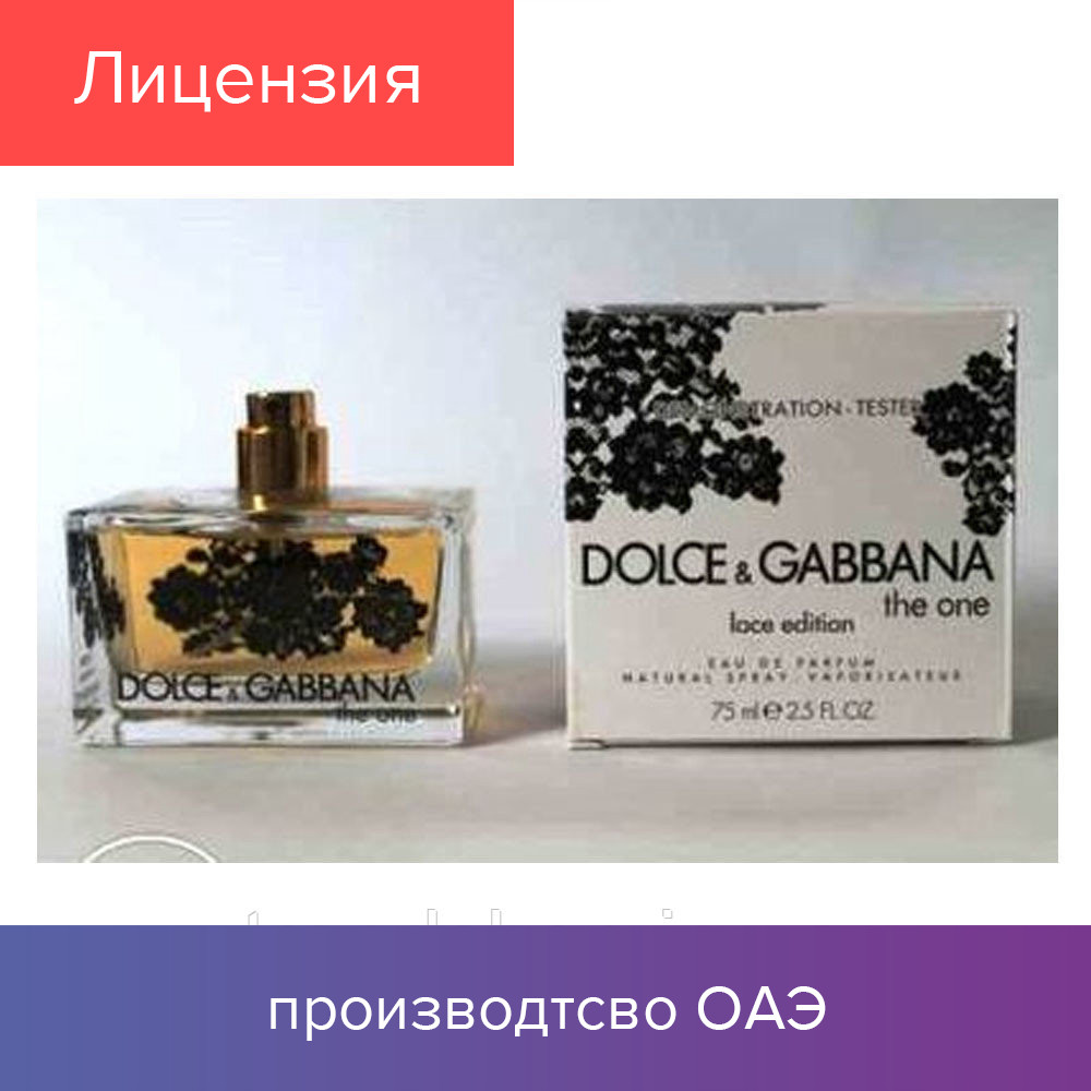 

75 ml Tester Dolce & Gabbana The One. Eau de Parfum | Тестер Парфюм Дольче Габанна Зе Уан Лейс Эдишн 75 мл