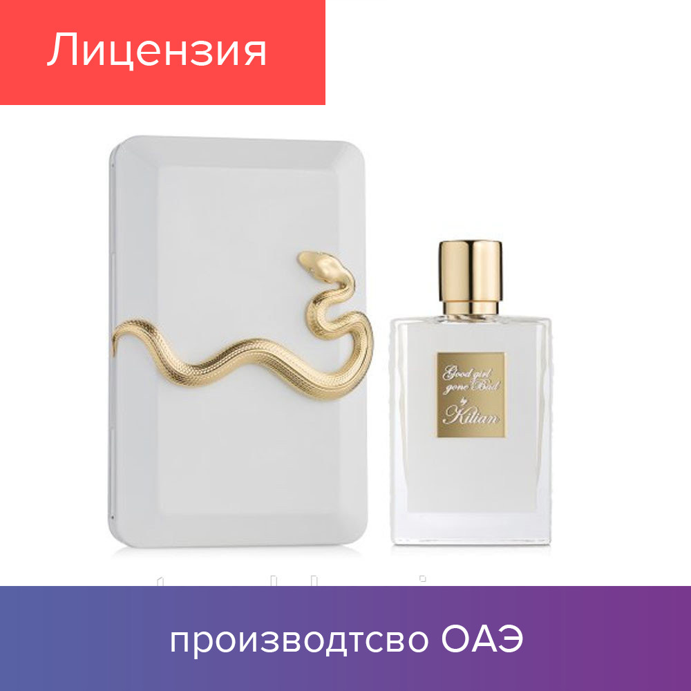 

50 ml Tester Kilian Good Girl Gone Bad. Eau de Parfum |Тестер Парфюм Килиан Гуд Герл Гон Бед 50 мл