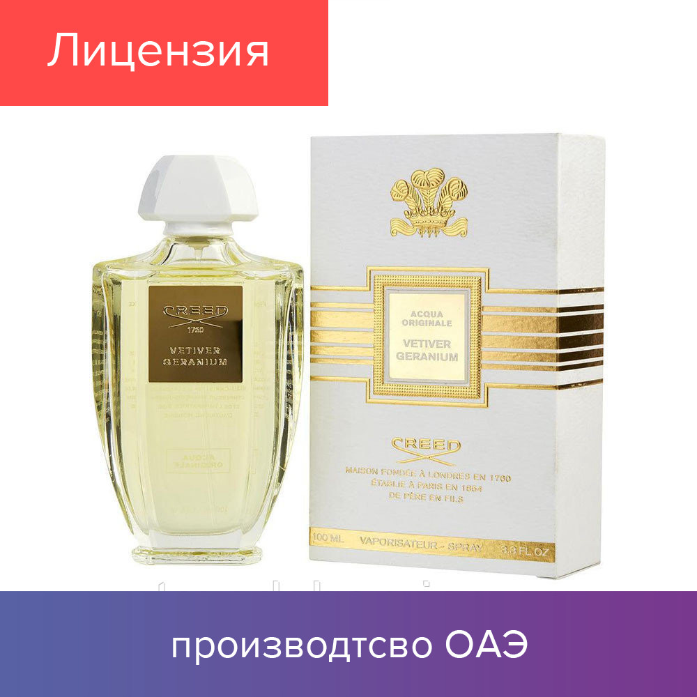 

100 ml Tester Creed Vetiver Geranium. Eau de Parfum |Тестер Парфюм Крид Аква Оригинале Ветивер Герань100 мл