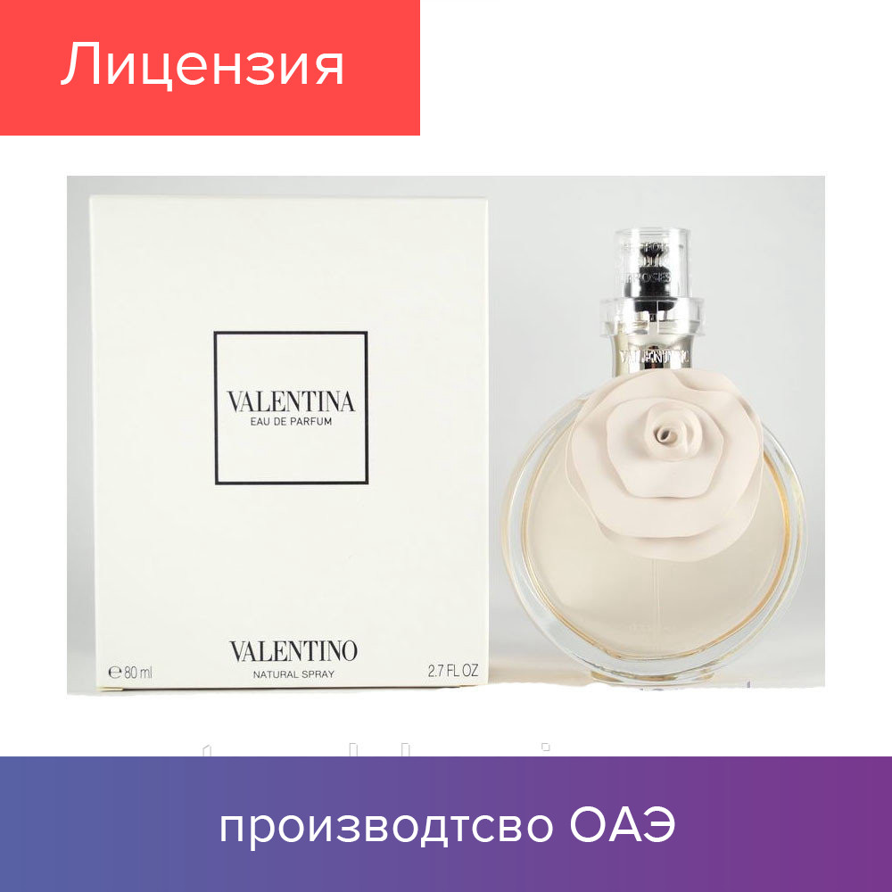 

100 ml Tester Valentino Valentina. Eau de Parfum | Тестер Парфюм Валентино Валентина 100 мл