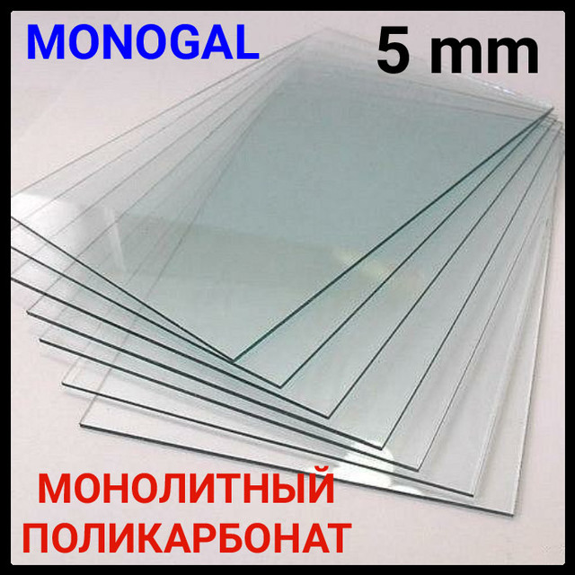 monogal-5mm