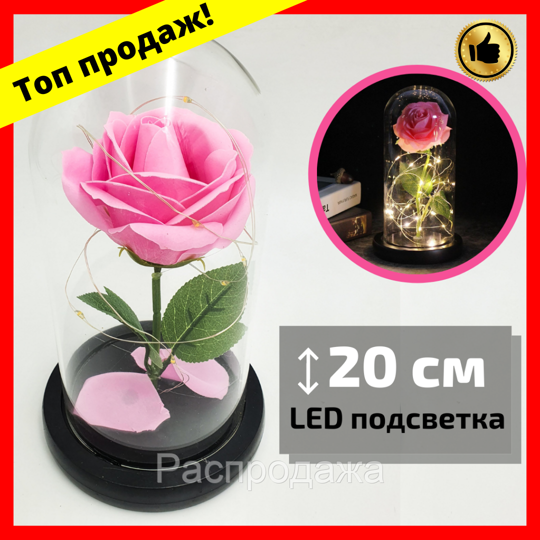 

Роза в колбе с LED подсветкой | вечно живая роза | ночник 8Х17см розовая