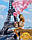 Преміум картина малювання за номерами Babylon Над Парижем 40х50см NB1236 набір для розпису, фарби, пензлі,, фото 7