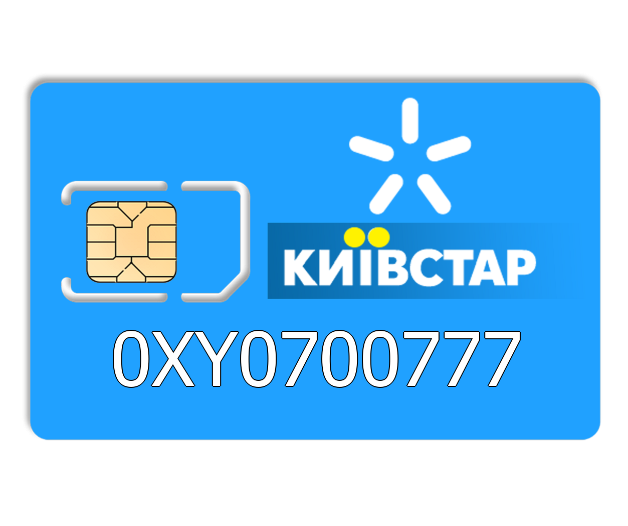 

Красивый номер Киевстар 0XY0700777