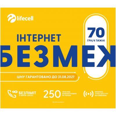 

Стартовый пакет lifecell Iнтернет БЕЗМЕЖ (SP-INT-BEZMEZH