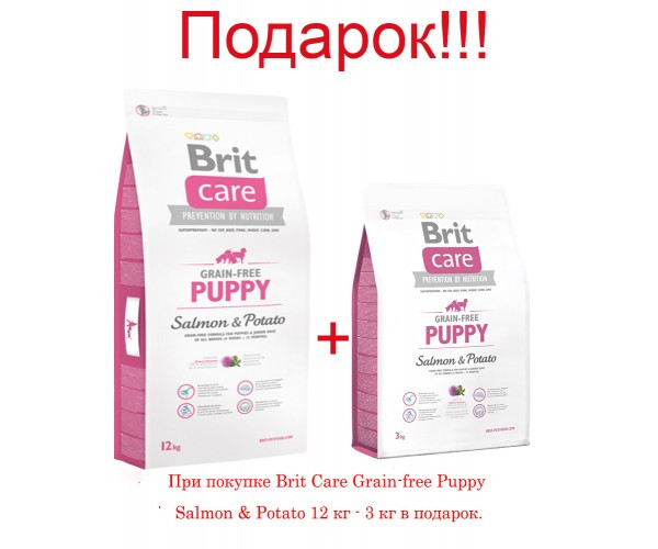 

Aкция!!! Brit Care Grain-free Puppy Salmon & Potato 12 кг + 3 кг в ПОДАРОК 12 кг + 2 кг в ПОДАРОК