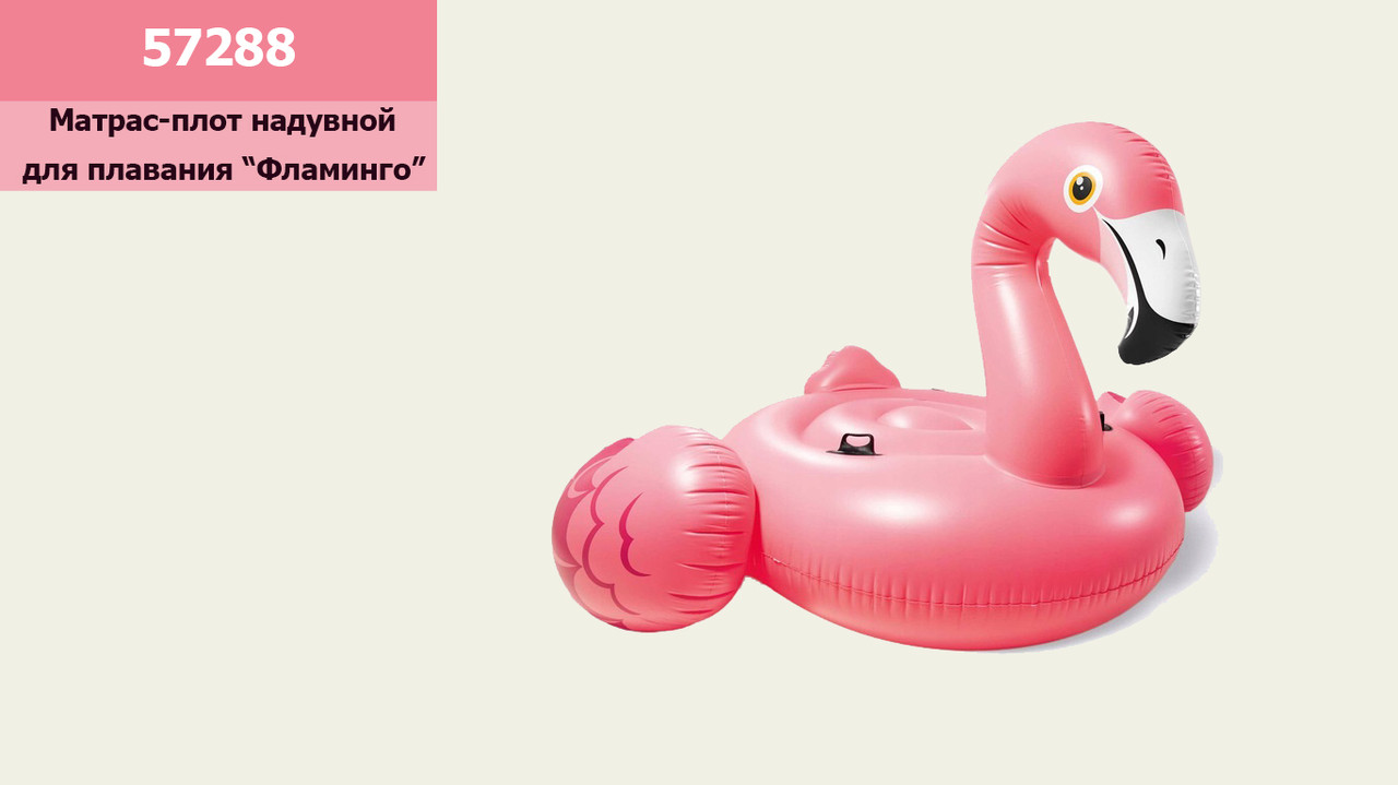 

Плот надувной 57288 (2шт) "Фламинго" с ручками 203*196*124 см в кор