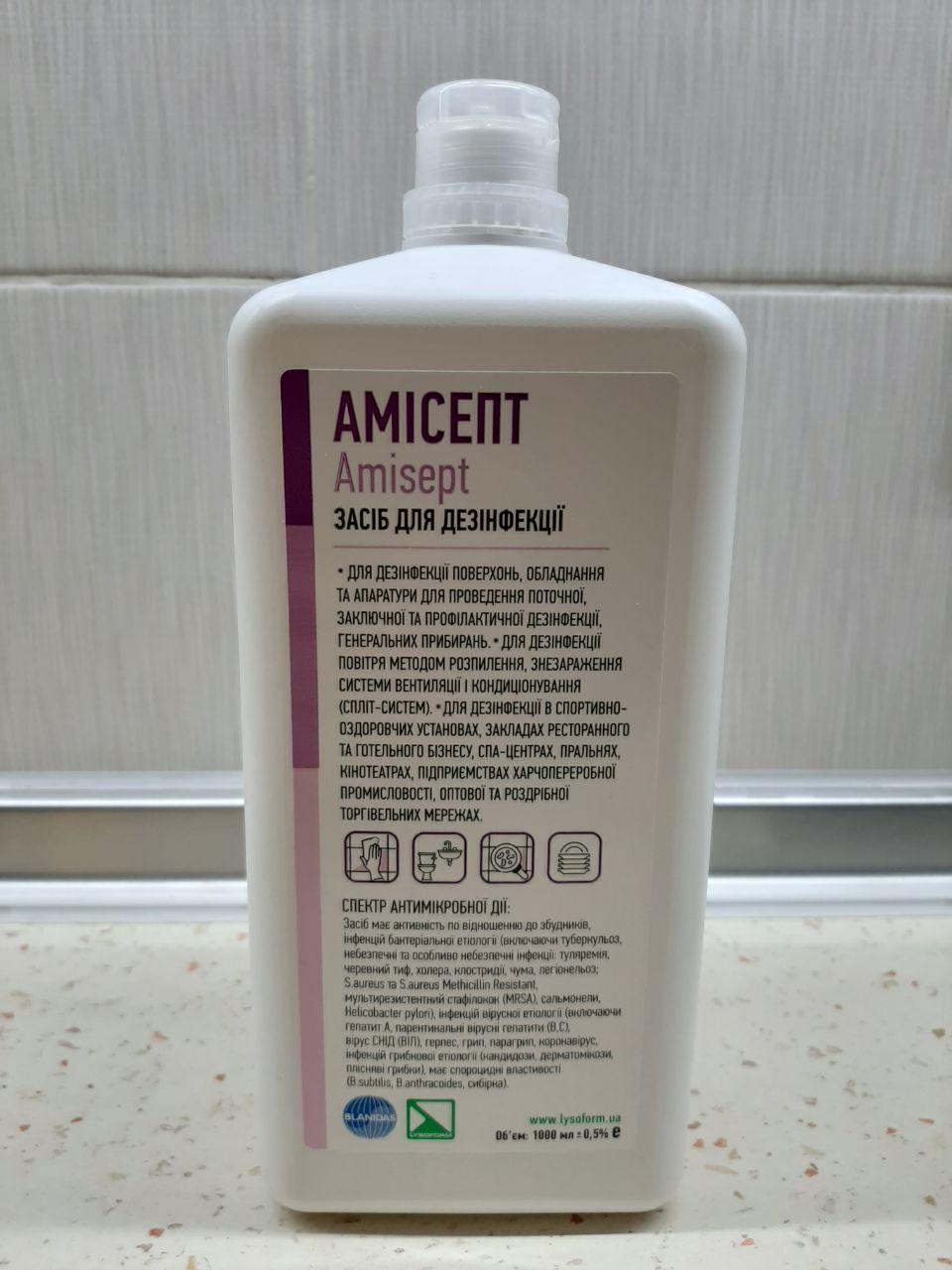 

100% оригинал! Амисепт 1000 мл эффективнoе и дезинфициpующee средство! (сертификат