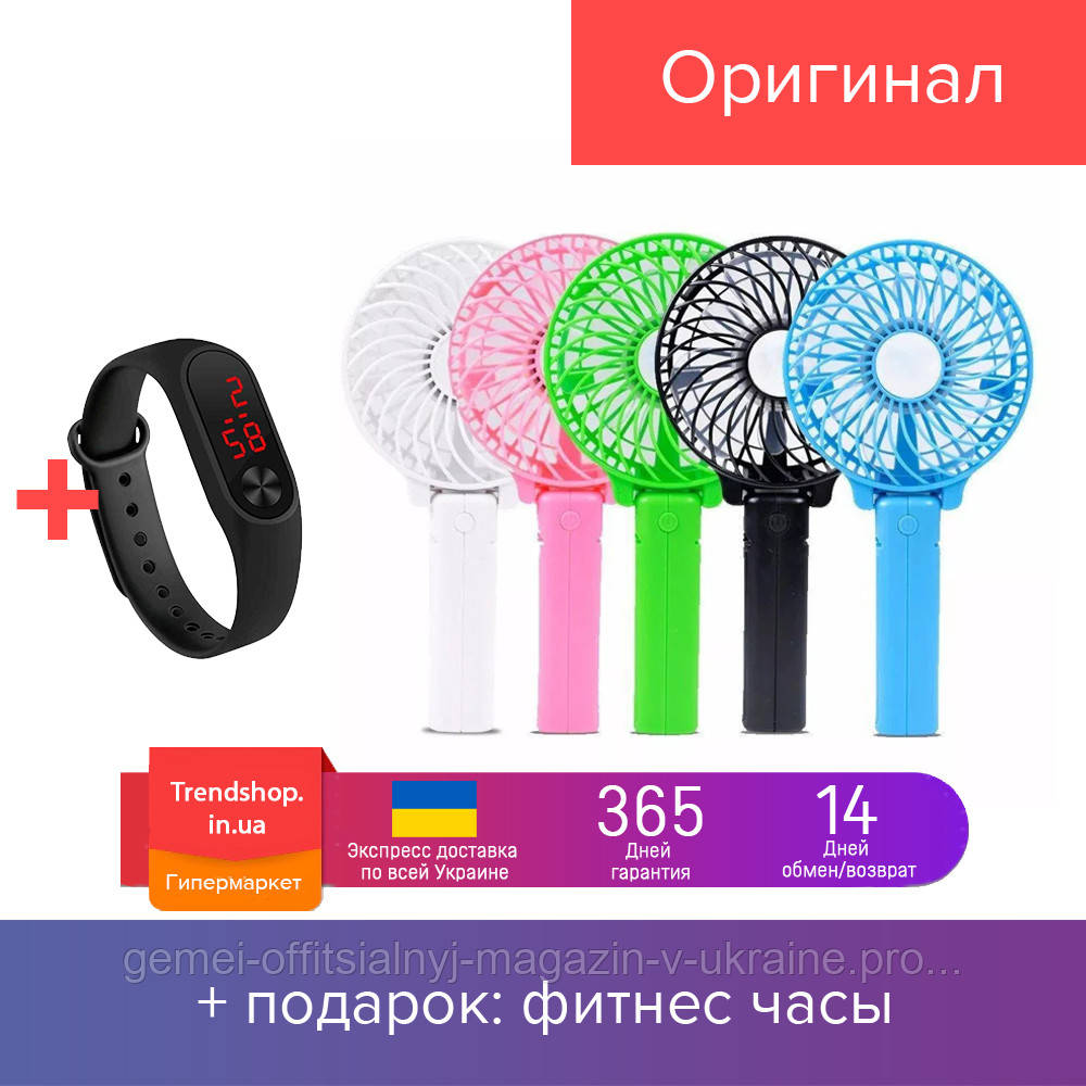 

Handy Mini Fan - вентилятор аккумуляторный настольный, ручной мини, портативный 2021